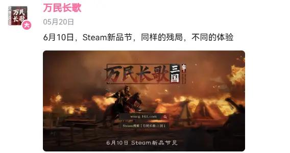 網易第一款大戰略單機被砍，項目組成員均已轉崗或離職