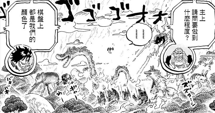 海賊王1154話，哈拉爾德跟洛克斯、白鬍子合作，青雉擊殺索瑪茲