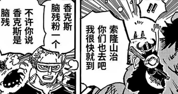 海賊王1154：羅復仇，把蜂巢島砍成兩半，御田和金獅子懸賞金公佈