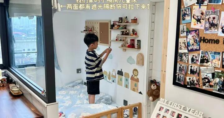 看過廣州一戶30㎡“學區房”，我才發現，幸福感從來和麪積無關