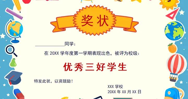 學期末的獎狀，一個比一個離譜，你家拿了什麼獎？