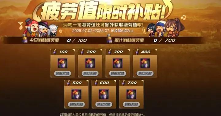 DNF手遊：7.2號最新活動曝光！免費送6個屬強徽章，迴歸活動暗改