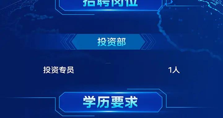 【校招】一汽股權投資2025校園招聘公告