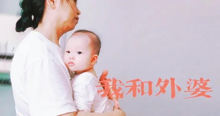 “我是外婆帶大的，憑啥要我孝順奶奶”，爸爸的回答相當明智