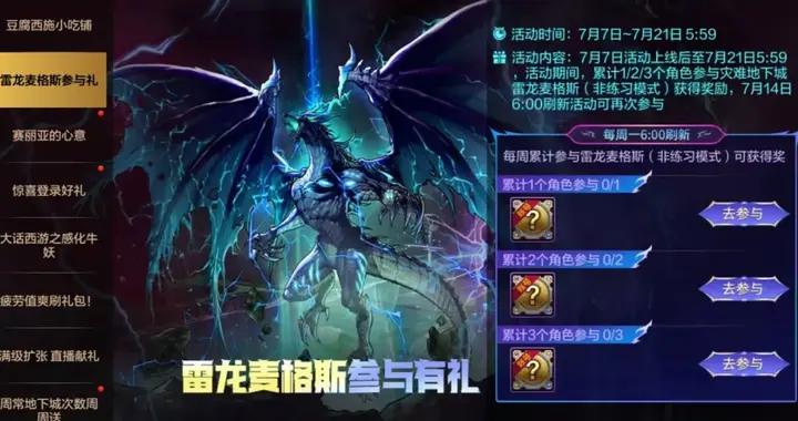 DNF手遊：7號最新活動！6個屬強徽章+12張周本門票，暗藏一個陷阱