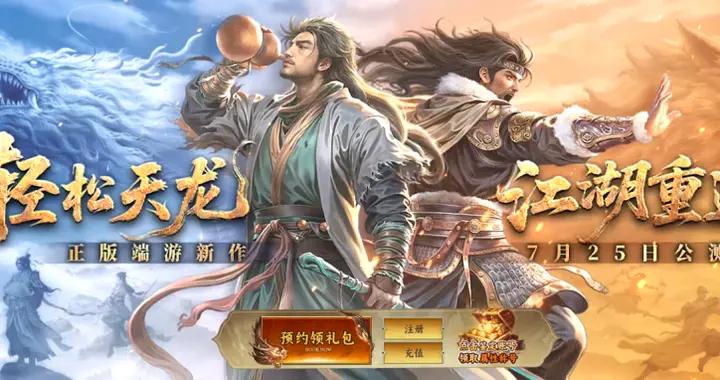 當《蒼山》的笛聲再次響起，我想去《天龍八部：歸來》看看了