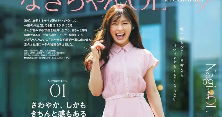 日系風格通勤混搭的表達，點狀原則+節奏協調，輕鬆成職場白富美