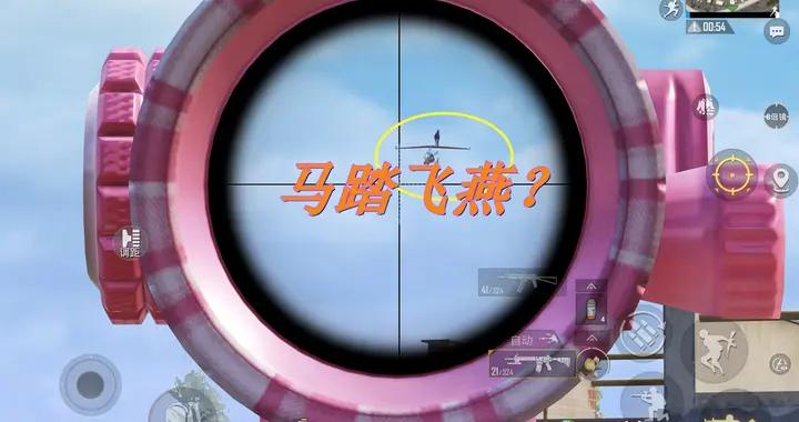 “喫雞”又火1種新玩法？王者在地上搖車，戰神在天上“搖馬”！