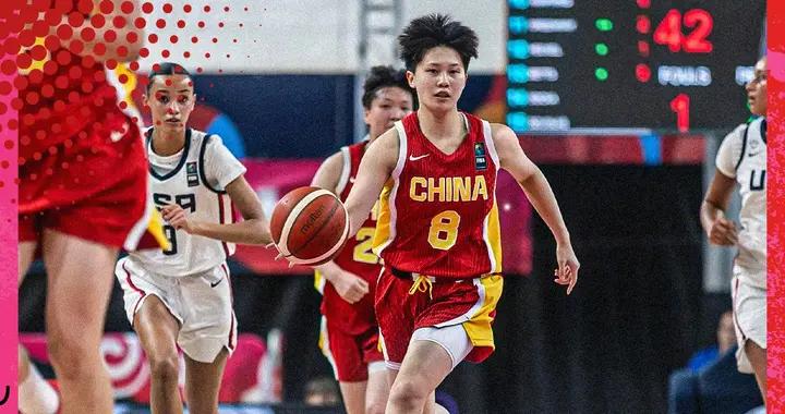 U19女籃世界盃：中國隊57-122不敵美國隊，落入9-15名排位賽
