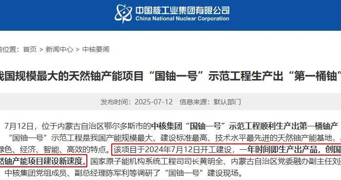 國鈾一號橫空出世，結果性能太好了，顛覆全球能源格局