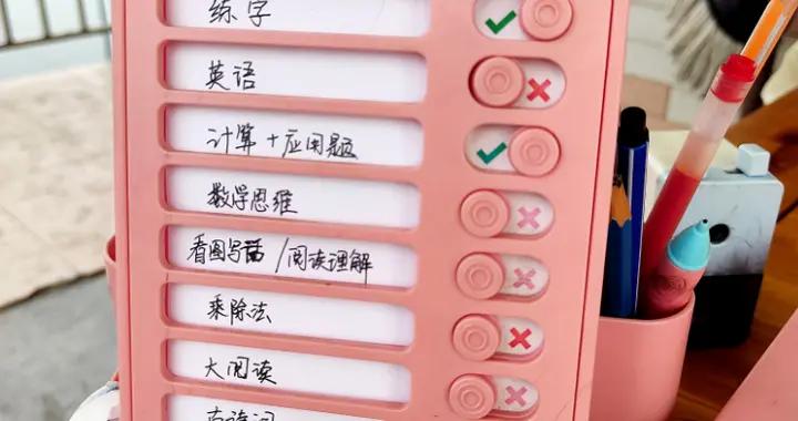 一升二暑假：孩子做作業不積極，這些獎懲方式可試，很好使