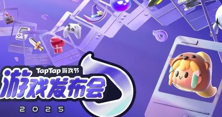 這場遊戲發佈會，爲“國產大年”寫下了新註腳