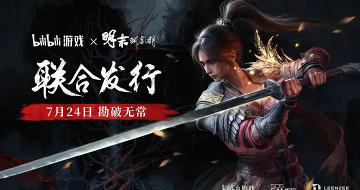 今天官宣：這款國產3A被兩家大廠接連看上，本月就上線