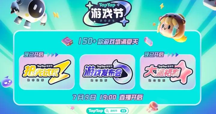 剛剛，TapTap一口氣掏出了50款遊戲