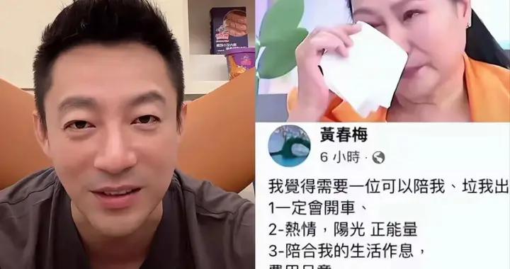S媽公開“尋伴”，小S和具俊曄又遭打臉，難怪她總是喊話汪小菲