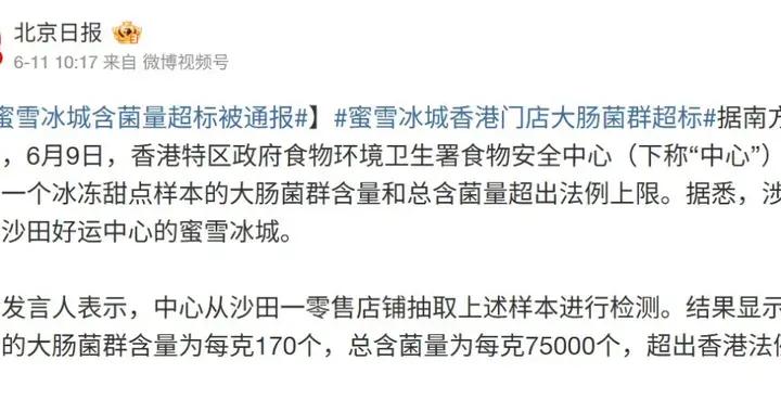 請馬上停止給娃喫！知名冰淇淋被曝細菌嚴重超標，很多家長都買過