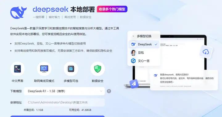 終於找到啦！deepseek1.5b模型下載地址！