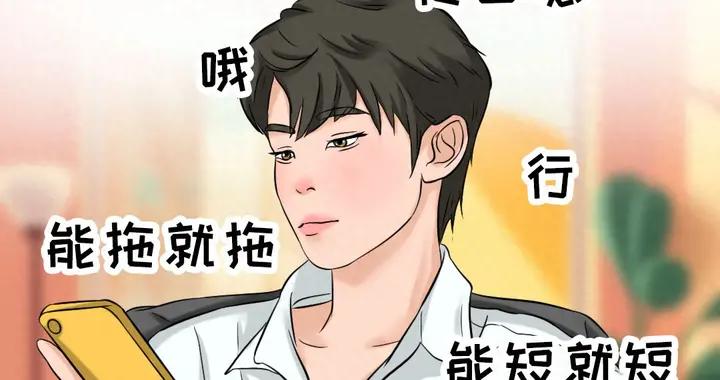 這樣回你微信的人，實際上就是不喜歡你，敷衍式喜歡
