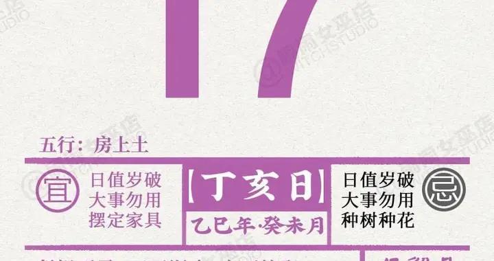 星曆0717：天秤加強財務規劃 天蠍提升專注力