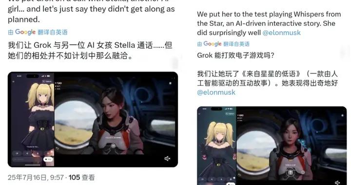 純情蔡浩宇，大戰魅魔馬斯克