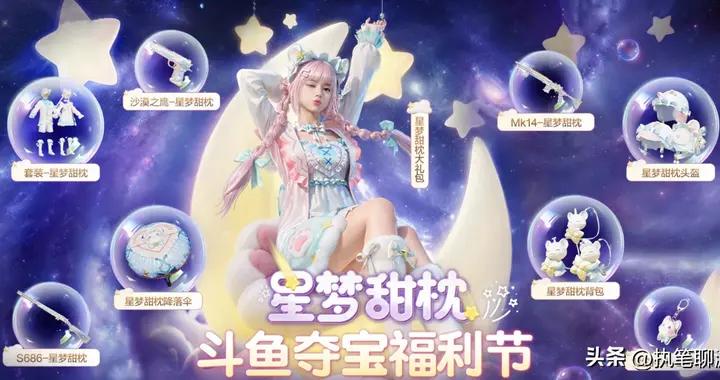 “喫雞”周5要開新返場？看到“名單”後，老玩家卻開心不起來！