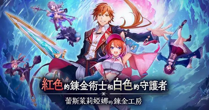 “鍊金工房”系列製作人訪談：新作如何重返王道鍊金體驗
