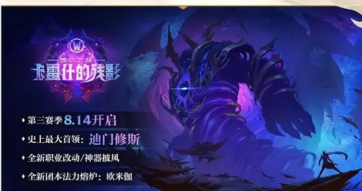 白嫖黨狂喜！魔獸國服20週年幻化免費領，玩家：難怪爆率變高