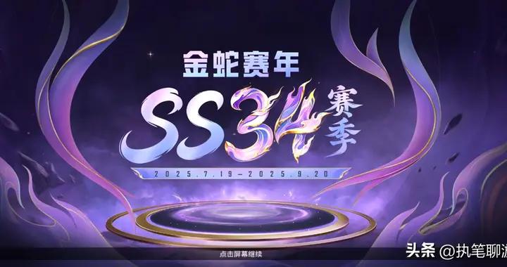 “喫雞”SS34第1天，手冊獎勵臨時被改？細心的玩家還是發現了！