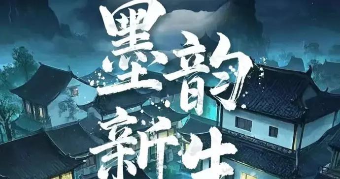 開播兩天即刷屏，紅果新劇《墨韻新生》做對了什麼？