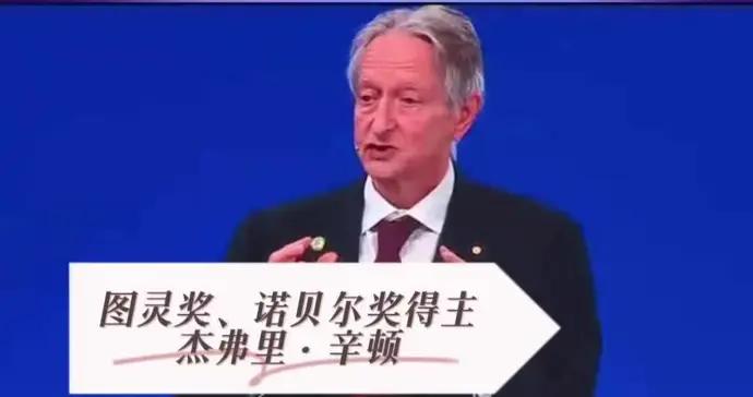 諾獎得主辛頓：智能體像成人，人類像三歲小孩，而操縱三歲小孩很容易