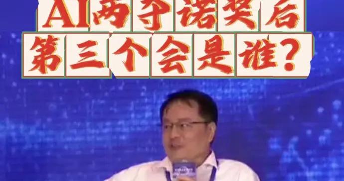 AI兩奪諾獎後，誰會摘得下一座聖盃？