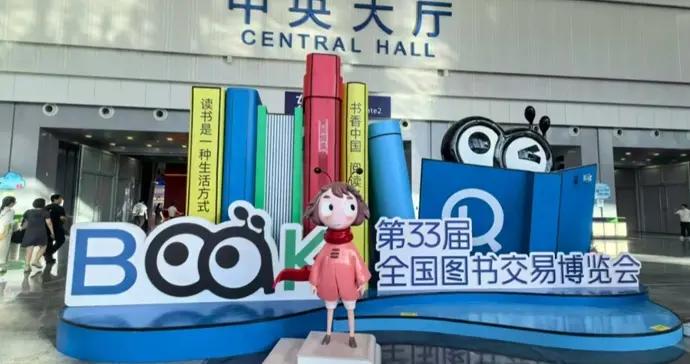 全國書博會開幕，上海出版界攜5000種圖書亮相