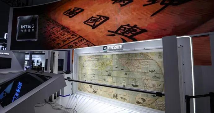 驚豔！AI讓400歲國寶《坤輿萬國全圖》“活”起來了