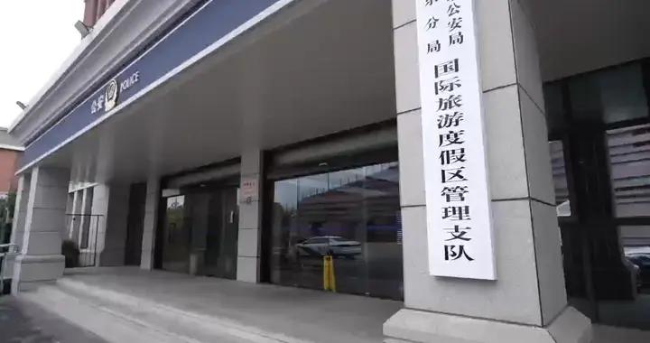 迪斯尼“早享卡”有假！浦東警方搗毀兩個製作假房卡詐騙團伙