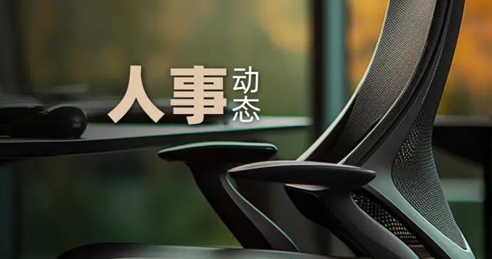 朱小杰履新同濟大學黨委常務副書記，曾任教育部多職