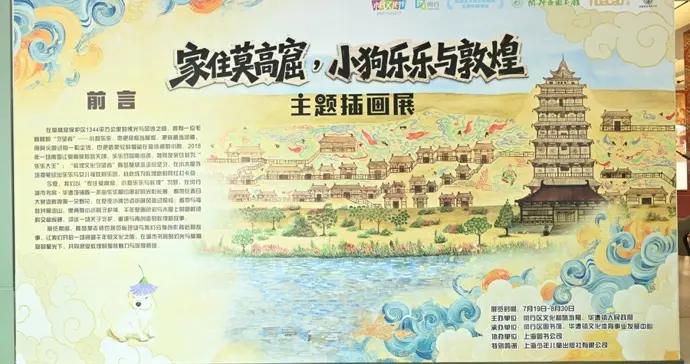 賞敦煌閱童書，青少年書香消夏