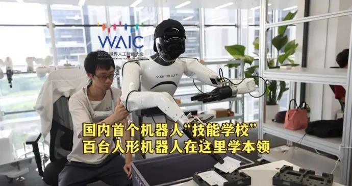 文匯視訊｜探祕國內首個機器人“技能學校”！百臺人形機器人在這裏學本領