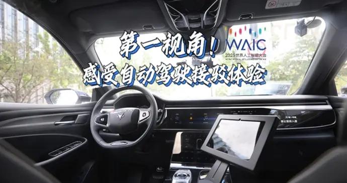 文匯視訊｜沒有司機的車你敢坐嗎？第一視角感受自動駕駛接駁體驗
