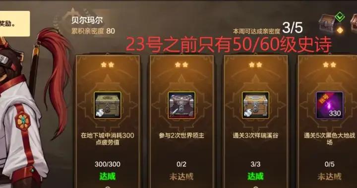 DNF手遊：全民第一件70級史詩來了，免費送、所有人都能領取！
