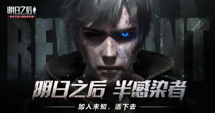7年等不來對手！網易首款末日生存手遊怎麼就成了耐涼王？