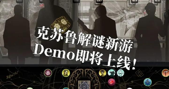 你的理智能抗能幾個故事？克蘇魯劇情向遊戲免費試玩