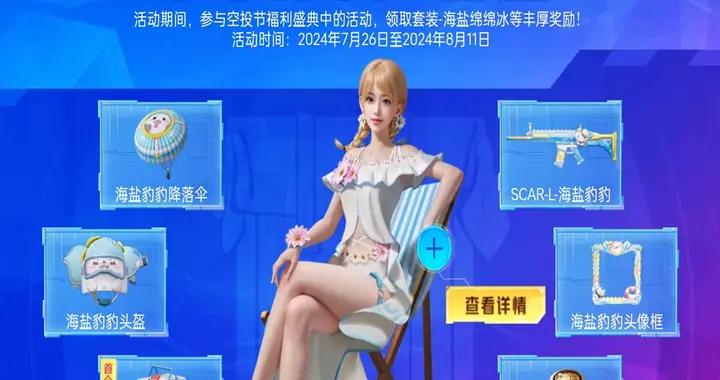 “喫雞”後續的新大招彙總：空投節、大轉盤、保時捷、紅裝返場！