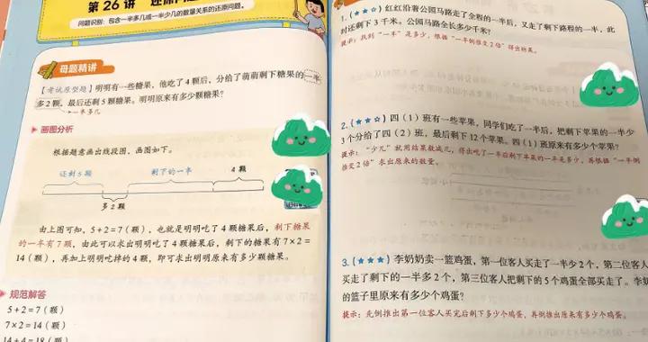 小學生數學如何學：一道題講了很多遍，爲什麼孩子還是不會？