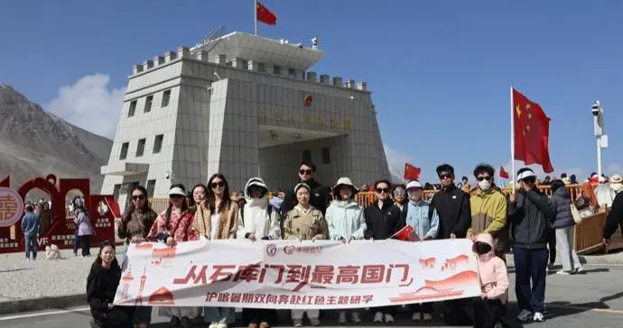 從石庫門到最高國門，滬喀學子開展紅色主題研學