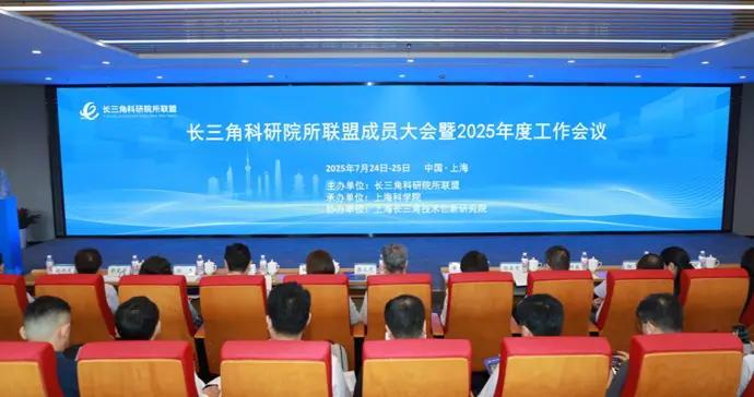 推動更多“1到10”轉化，長三角科研院所聯盟新招頻出