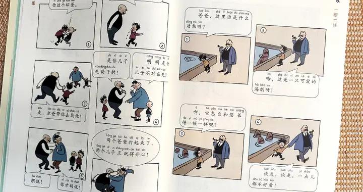 爲什麼那麼多家長，還在給孩子讀《父與子》？