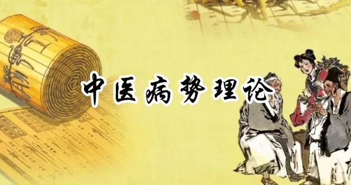 梁世傑：從“因勢利導”談中醫病勢辨證的重要性