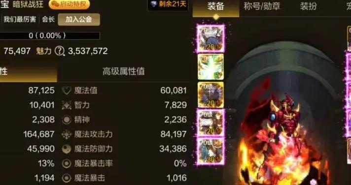 DNF手遊：跟着寶哥抄作業！紅眼70級畢業搭配出爐，覺醒套成答案