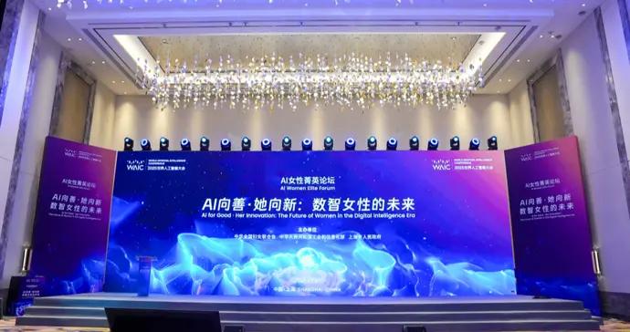 AI浪潮中，她們撐起創新“半邊天”