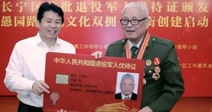 福利直接翻倍！上海軍人優待證 “含金量” 今天起飆升……